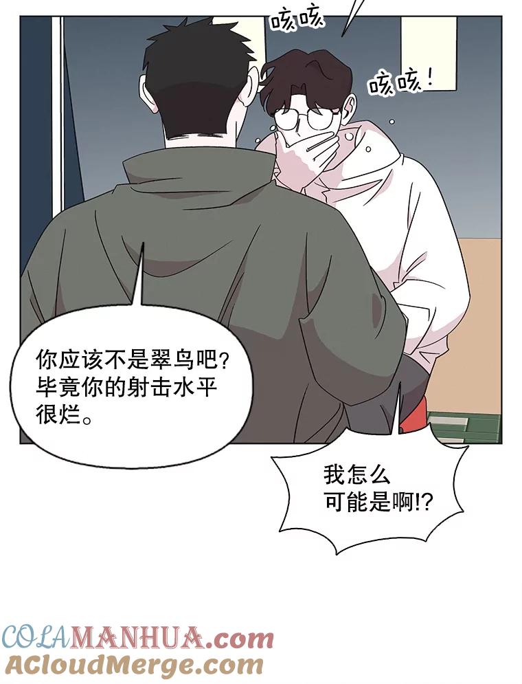 《主妇杀手》115.和敌人的距离（1） 第40页