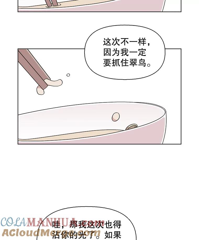《主妇杀手》115.和敌人的距离（1） 第58页