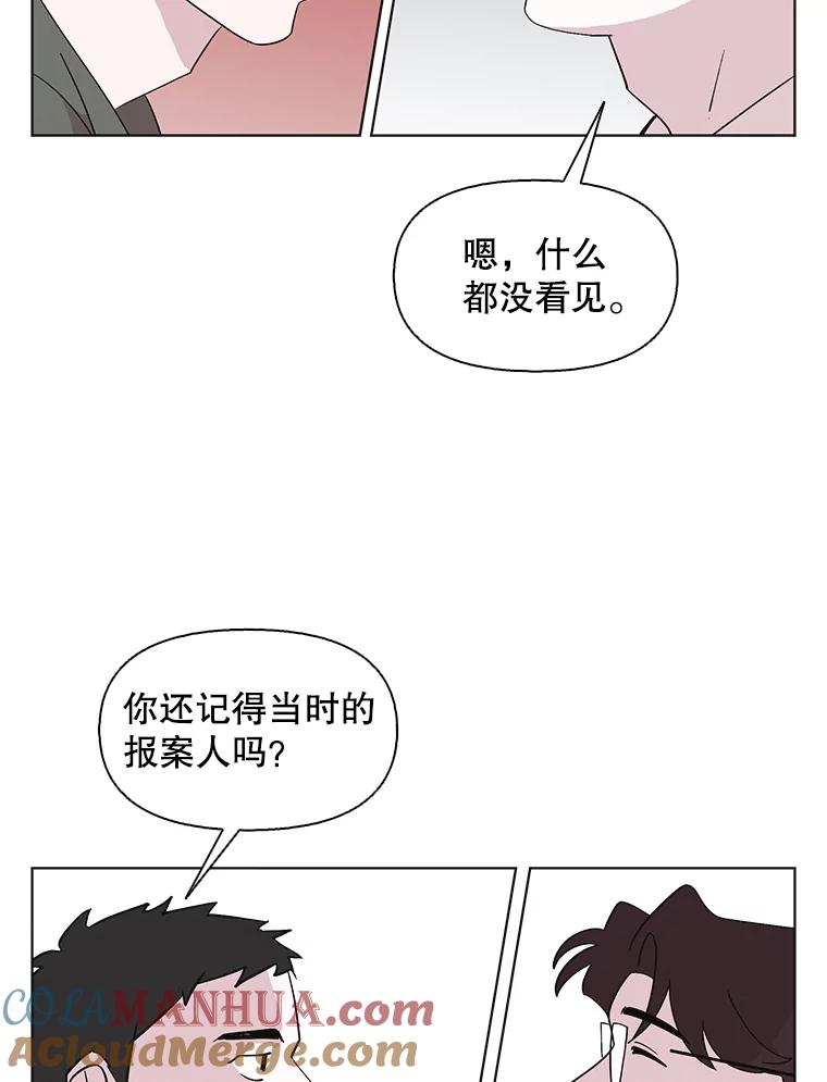 《主妇杀手》115.和敌人的距离（1） 第46页