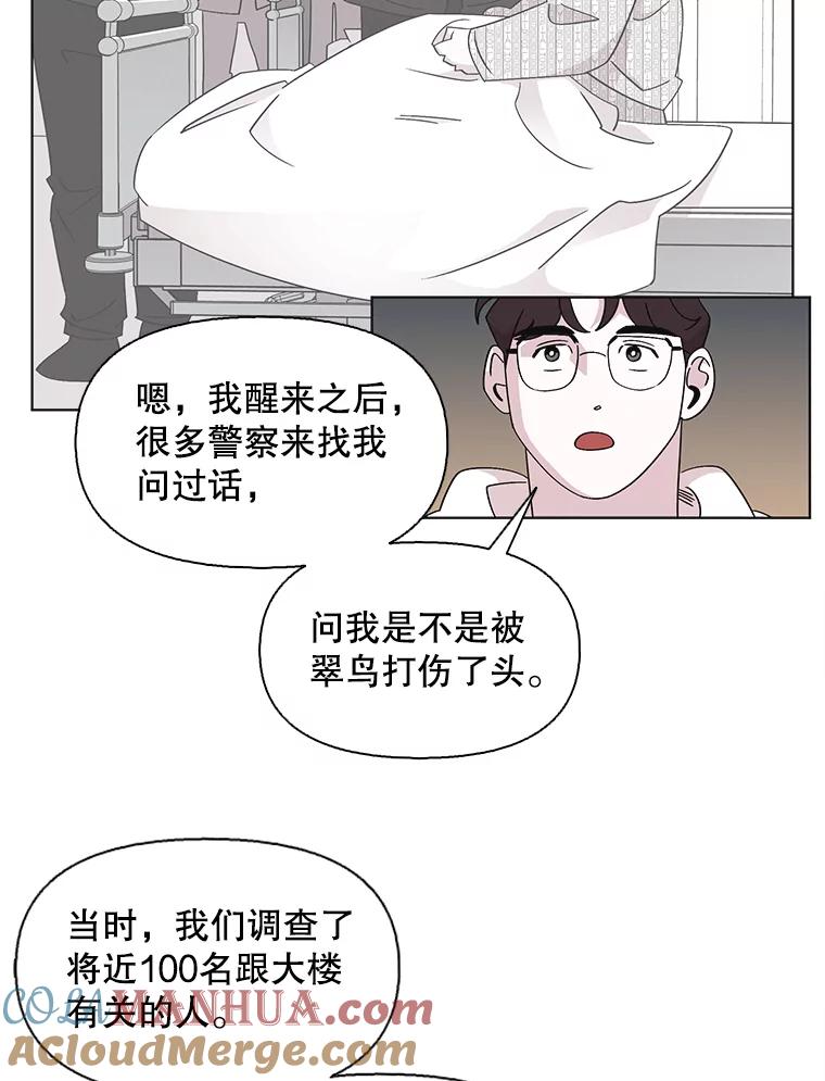 《主妇杀手》115.和敌人的距离（1） 第43页