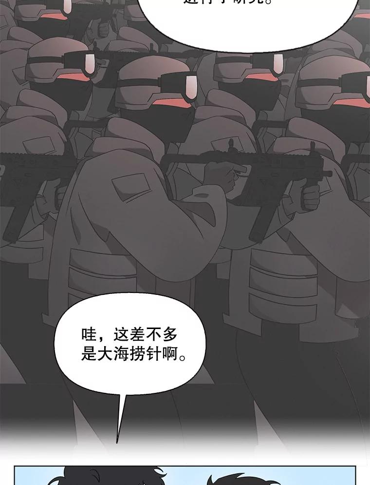 《主妇杀手》115.和敌人的距离（1） 第6页