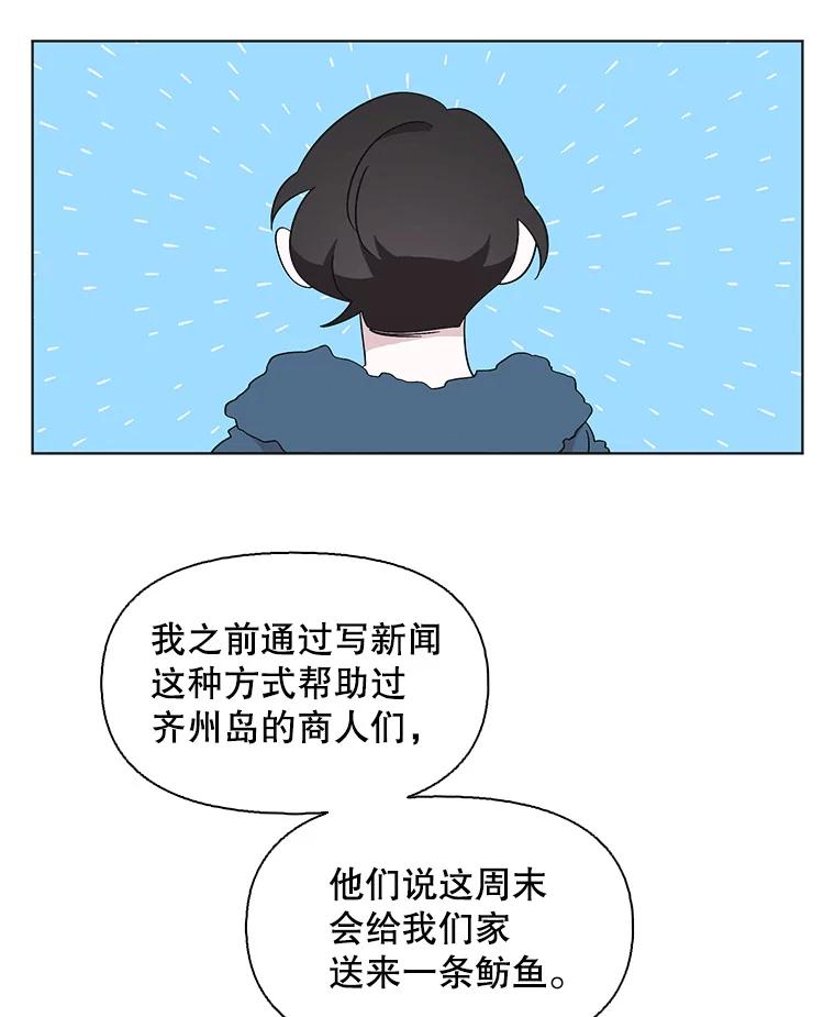 《主妇杀手》115.和敌人的距离（1） 第23页