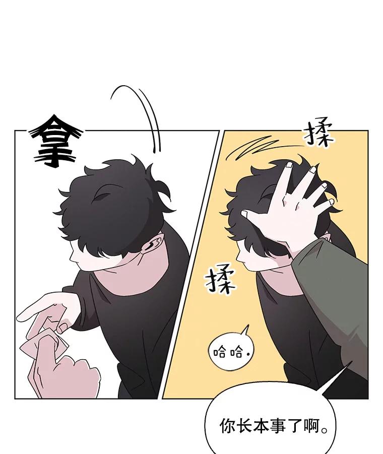 《主妇杀手》115.和敌人的距离（1） 第72页