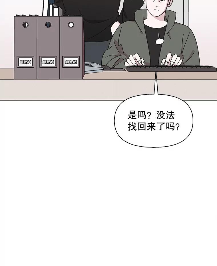 《主妇杀手》115.和敌人的距离（1） 第69页