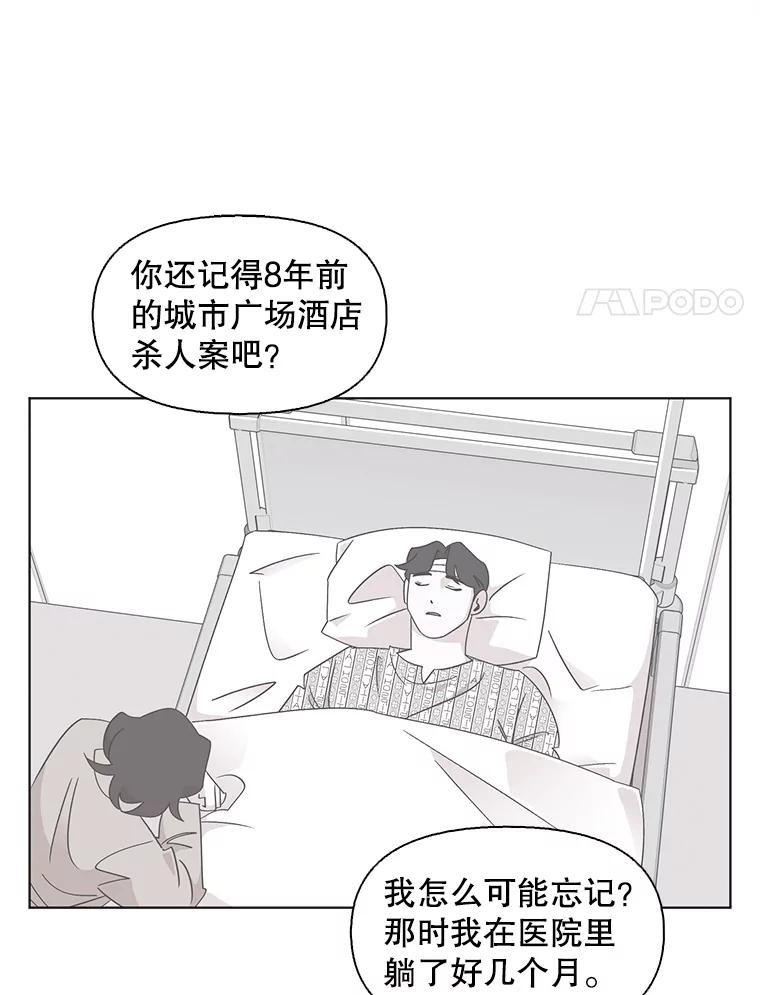 《主妇杀手》115.和敌人的距离（1） 第41页