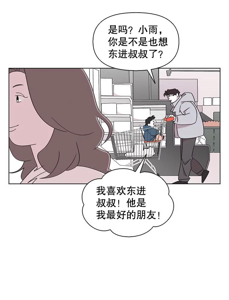 《主妇杀手》115.和敌人的距离（1） 第29页
