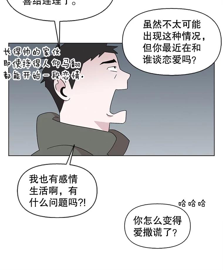《主妇杀手》115.和敌人的距离（1） 第63页