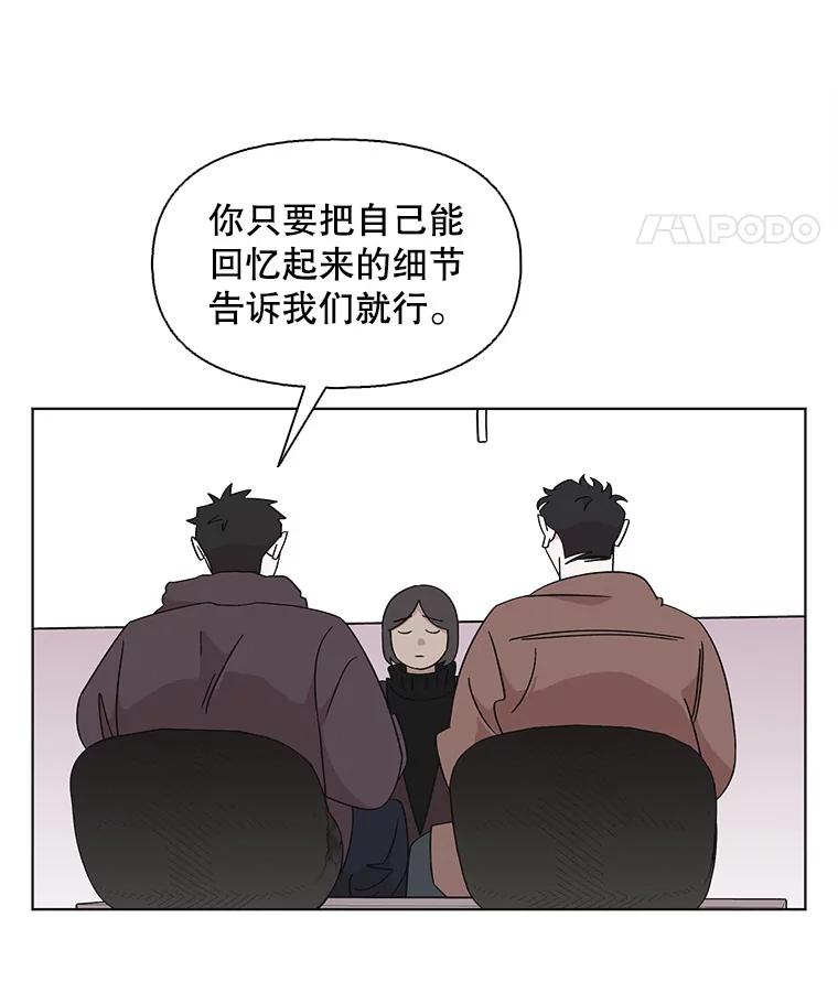 《主妇杀手》115.和敌人的距离（1） 第75页