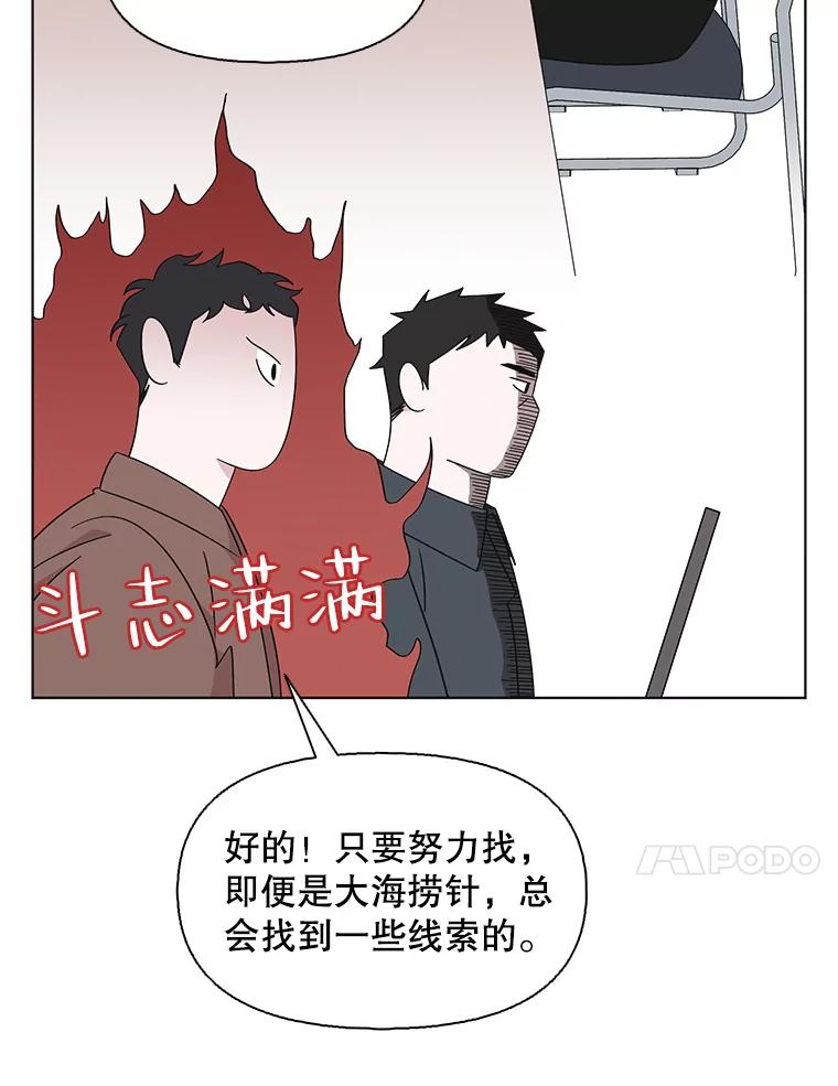 《主妇杀手》115.和敌人的距离（1） 第17页