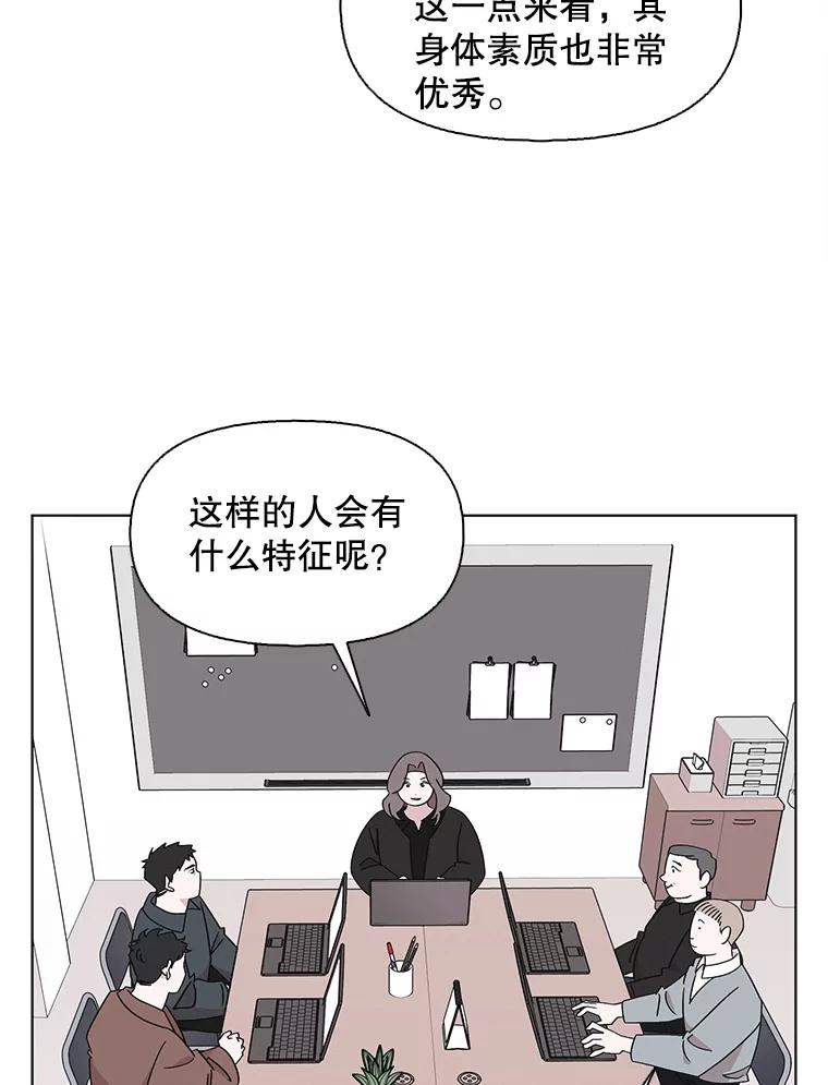 《主妇杀手》115.和敌人的距离（1） 第3页