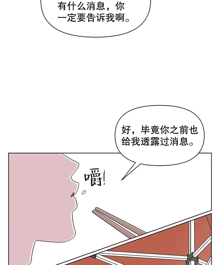 《主妇杀手》115.和敌人的距离（1） 第59页