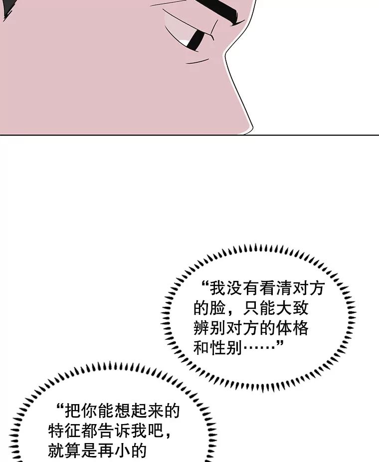 《主妇杀手》115.和敌人的距离（1） 第11页