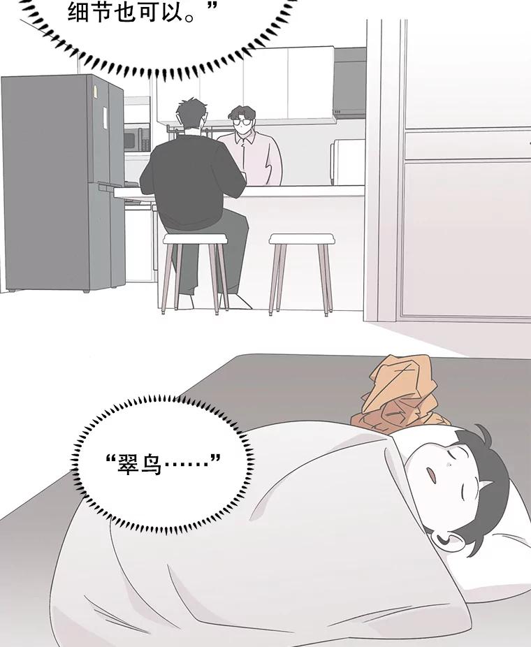 《主妇杀手》115.和敌人的距离（1） 第12页