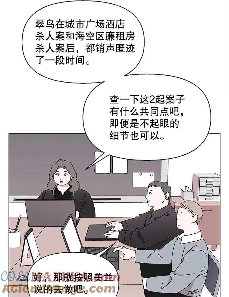 《主妇杀手》115.和敌人的距离（1） 第16页