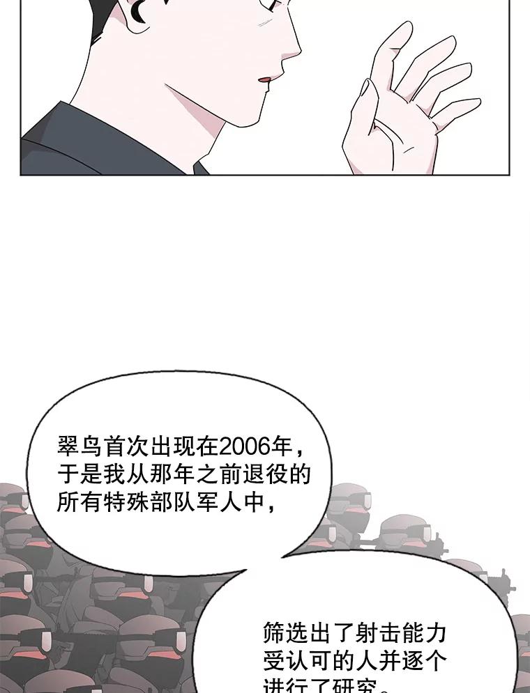 《主妇杀手》115.和敌人的距离（1） 第5页