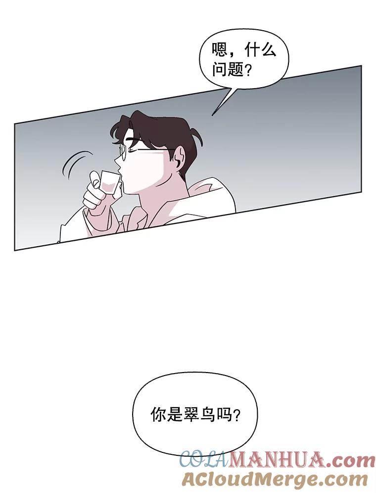 《主妇杀手》115.和敌人的距离（1） 第37页