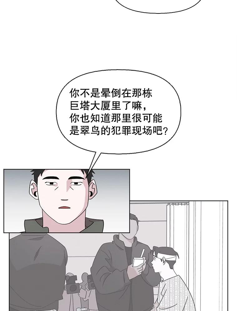 《主妇杀手》115.和敌人的距离（1） 第42页