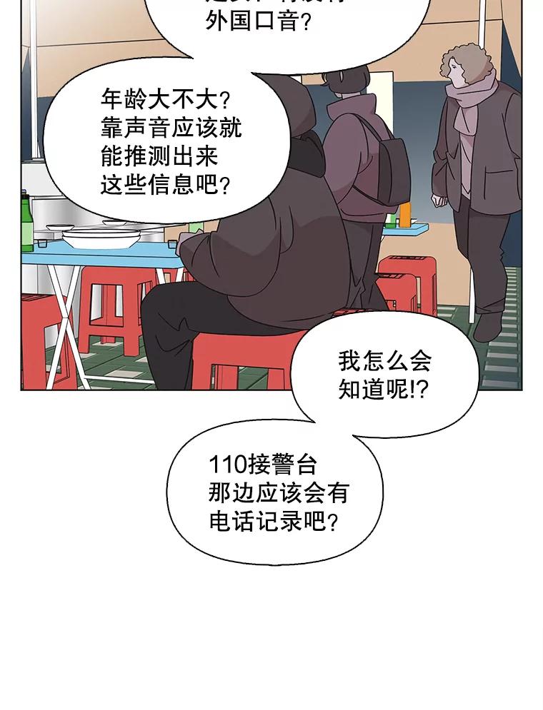 《主妇杀手》115.和敌人的距离（1） 第48页