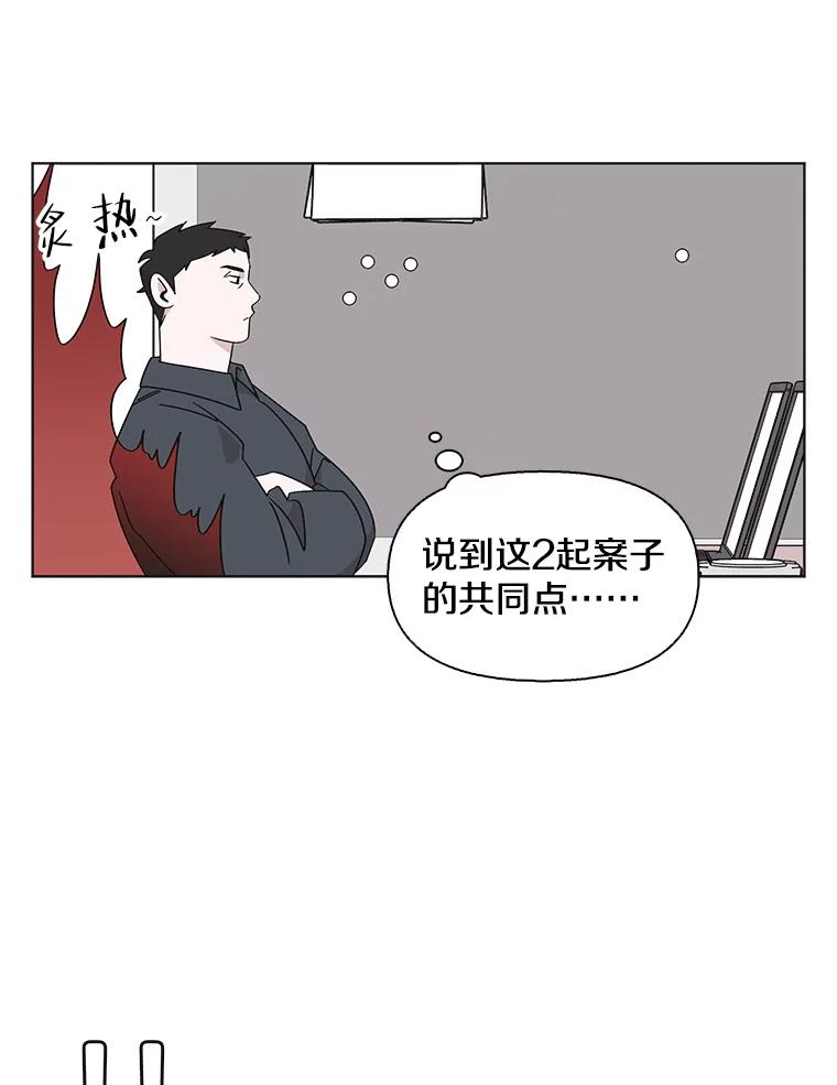 《主妇杀手》115.和敌人的距离（1） 第18页