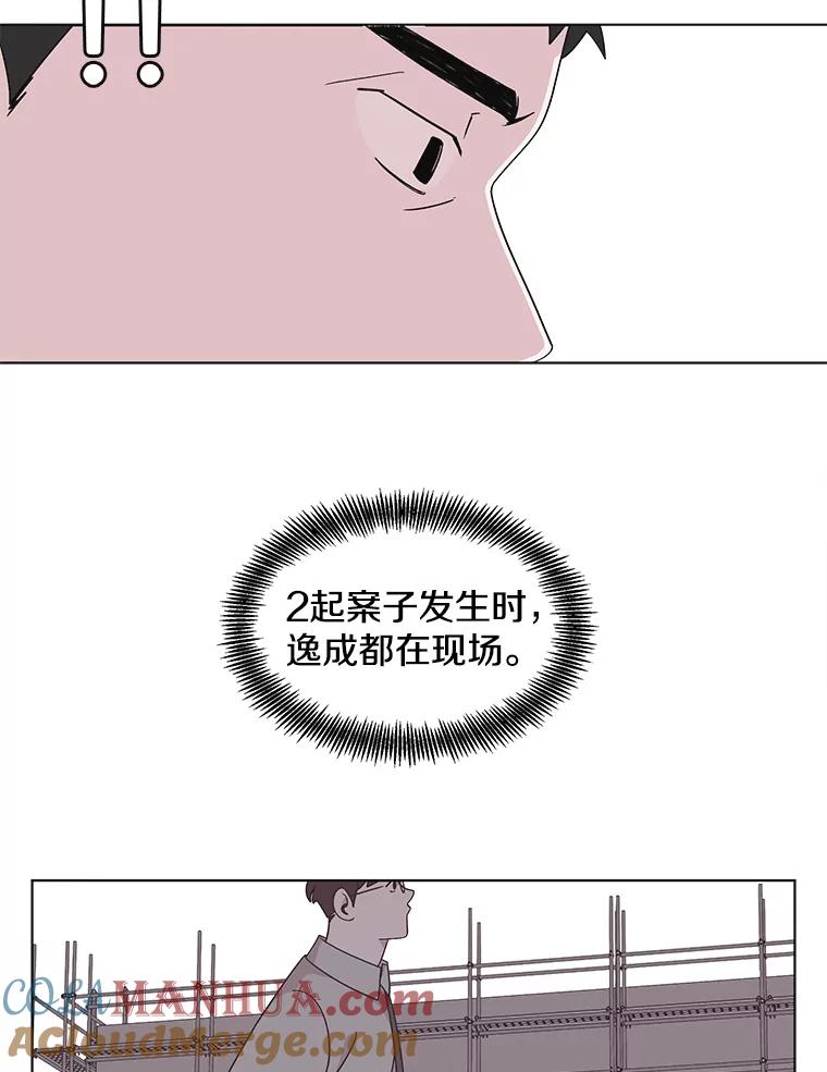 《主妇杀手》115.和敌人的距离（1） 第19页