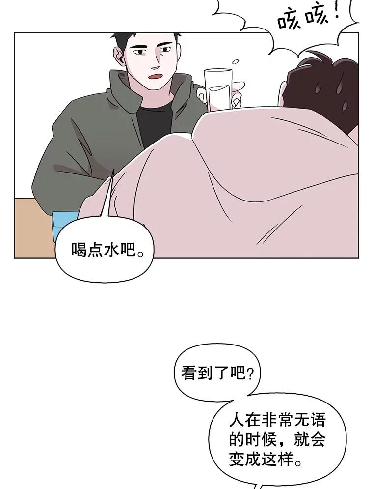 《主妇杀手》115.和敌人的距离（1） 第39页