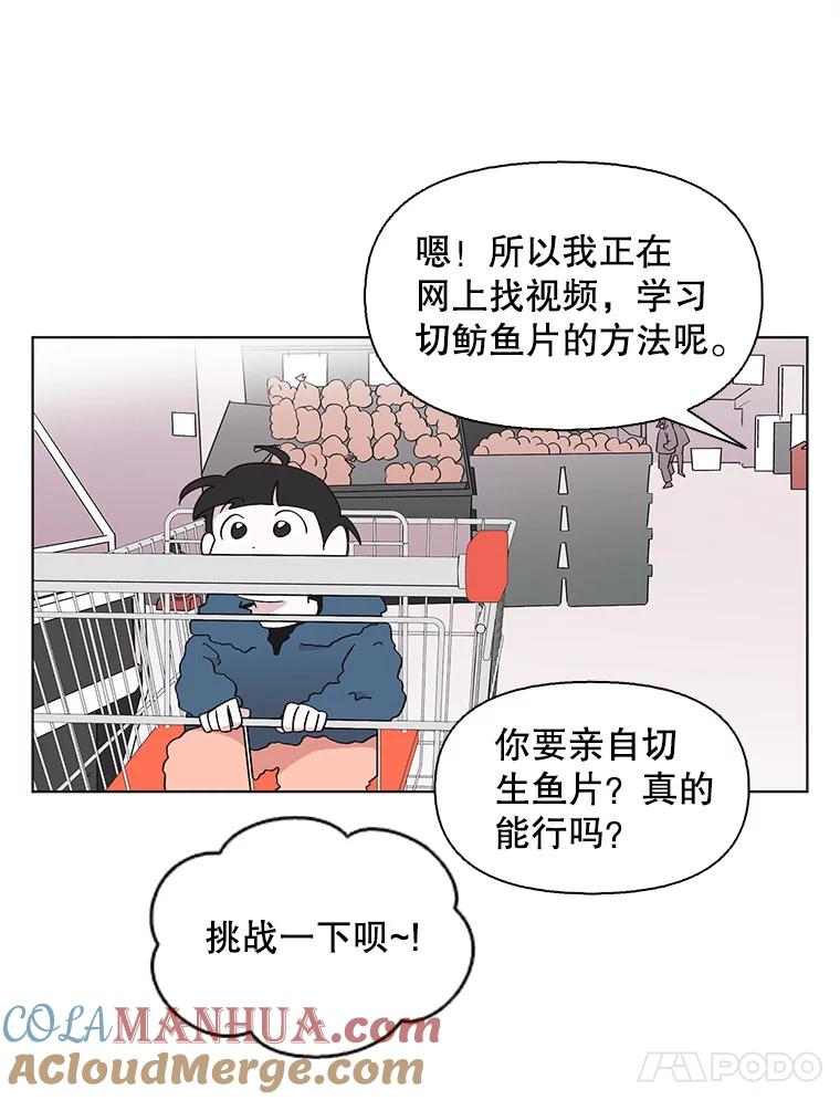 《主妇杀手》115.和敌人的距离（1） 第25页