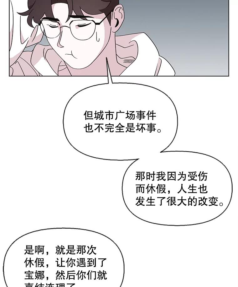 《主妇杀手》115.和敌人的距离（1） 第62页