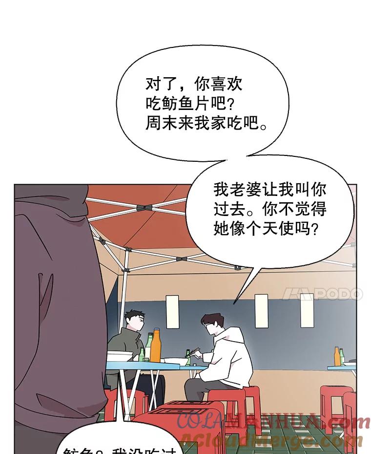 《主妇杀手》115.和敌人的距离（1） 第64页