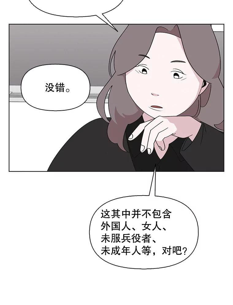 《主妇杀手》115.和敌人的距离（1） 第8页