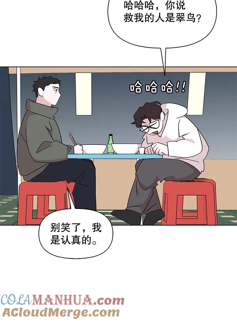 《主妇杀手》115.和敌人的距离（1） 第55页