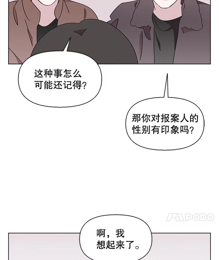 《主妇杀手》115.和敌人的距离（1） 第78页