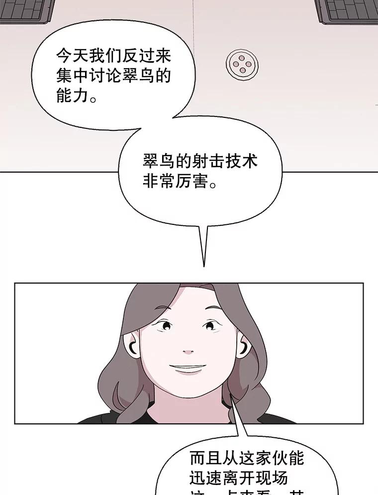 《主妇杀手》115.和敌人的距离（1） 第2页