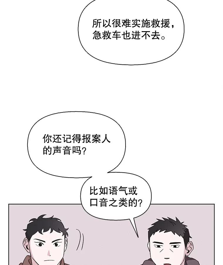 《主妇杀手》115.和敌人的距离（1） 第77页