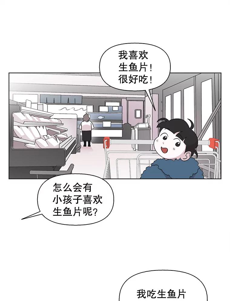 《主妇杀手》115.和敌人的距离（1） 第26页