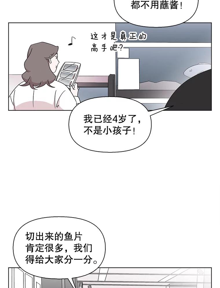 《主妇杀手》115.和敌人的距离（1） 第27页