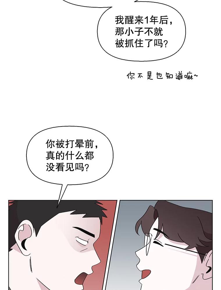 《主妇杀手》115.和敌人的距离（1） 第45页