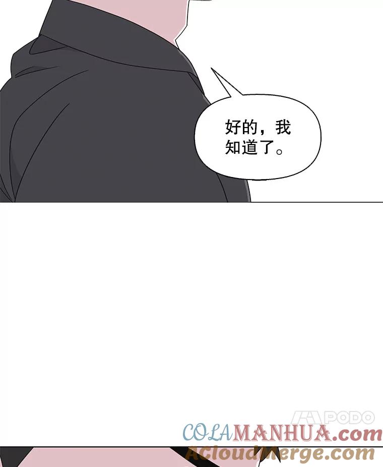 《主妇杀手》115.和敌人的距离（1） 第10页