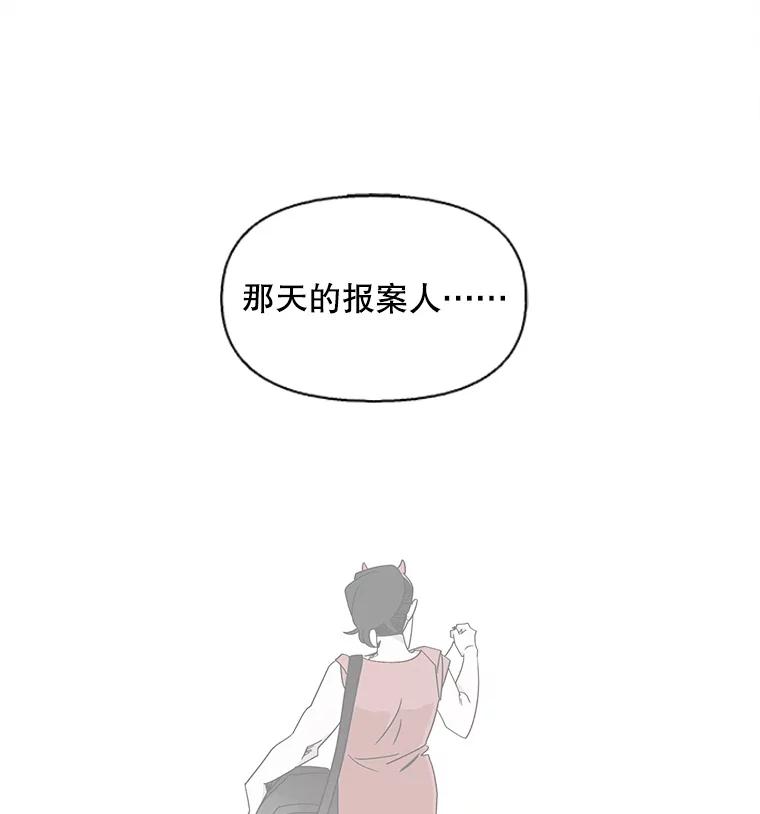 《主妇杀手》115.和敌人的距离（1） 第80页