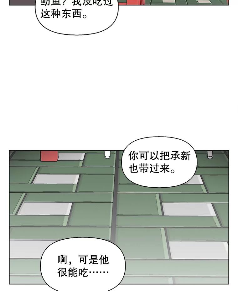 《主妇杀手》115.和敌人的距离（1） 第65页