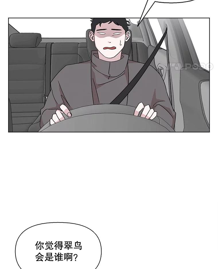 《主妇杀手》116.和敌人的距离（2） 第68页
