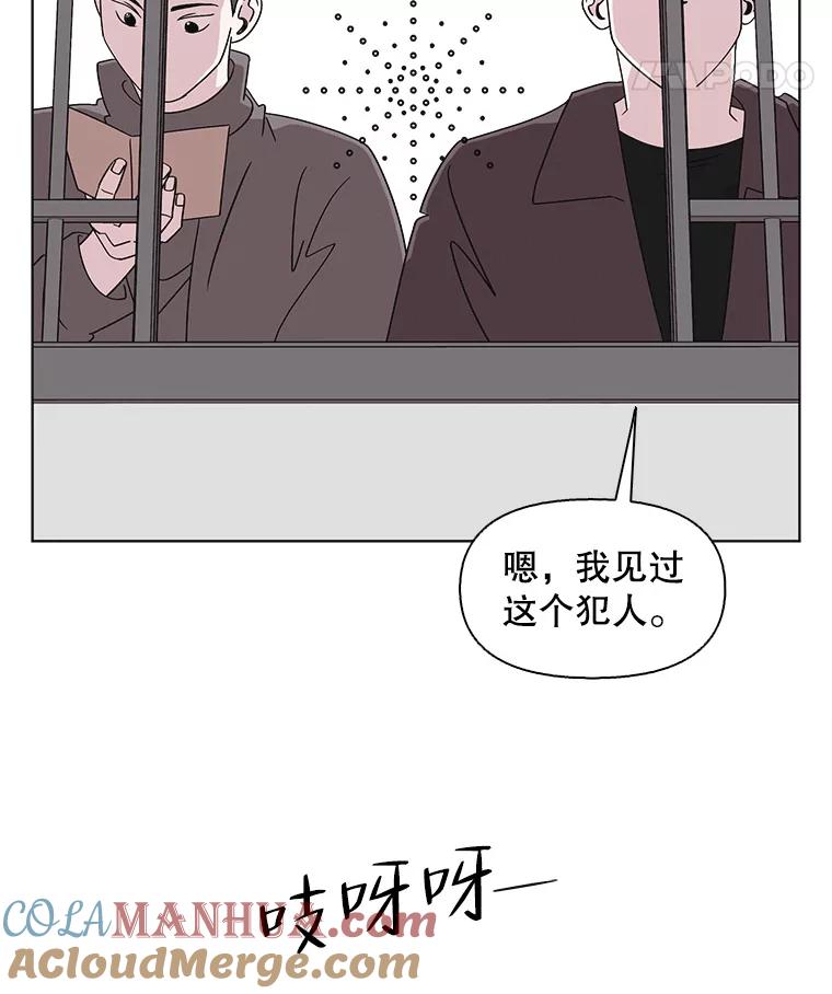 《主妇杀手》116.和敌人的距离（2） 第28页