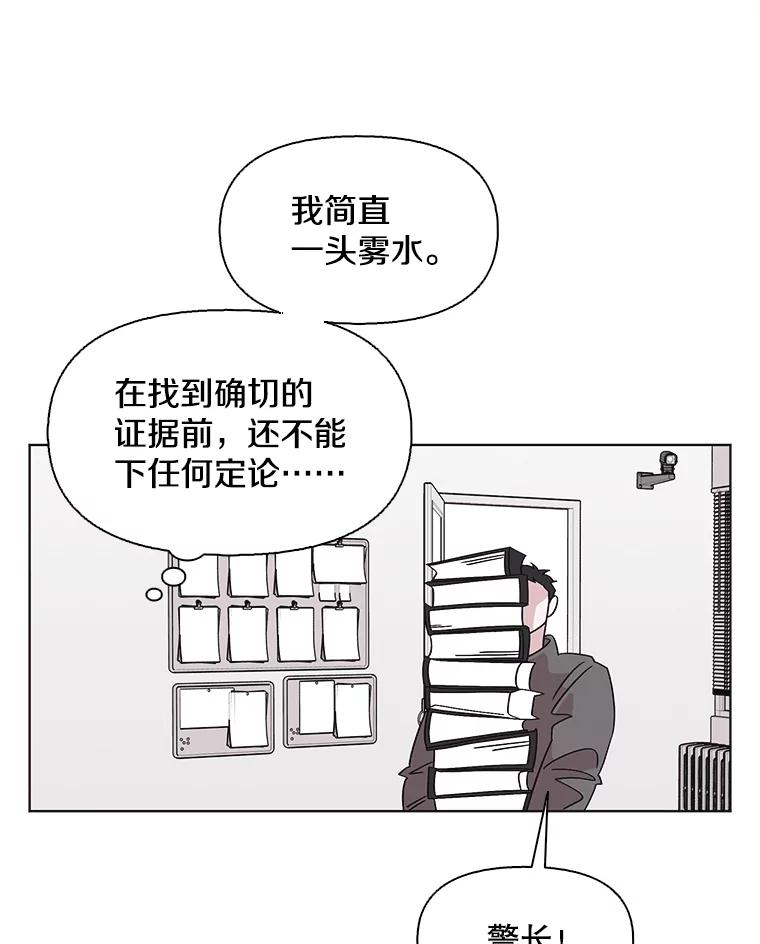 《主妇杀手》116.和敌人的距离（2） 第9页