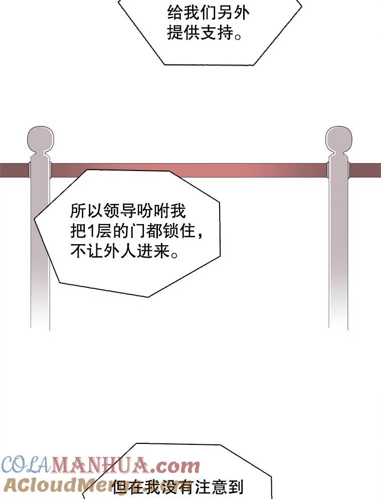 《主妇杀手》116.和敌人的距离（2） 第19页