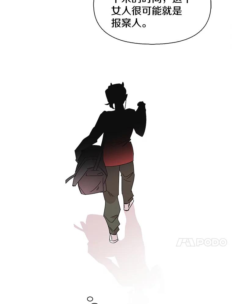 《主妇杀手》116.和敌人的距离（2） 第51页