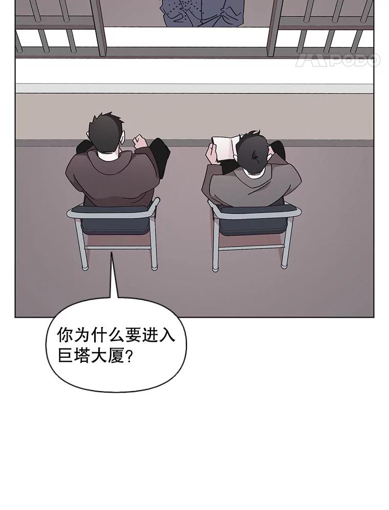 《主妇杀手》116.和敌人的距离（2） 第35页