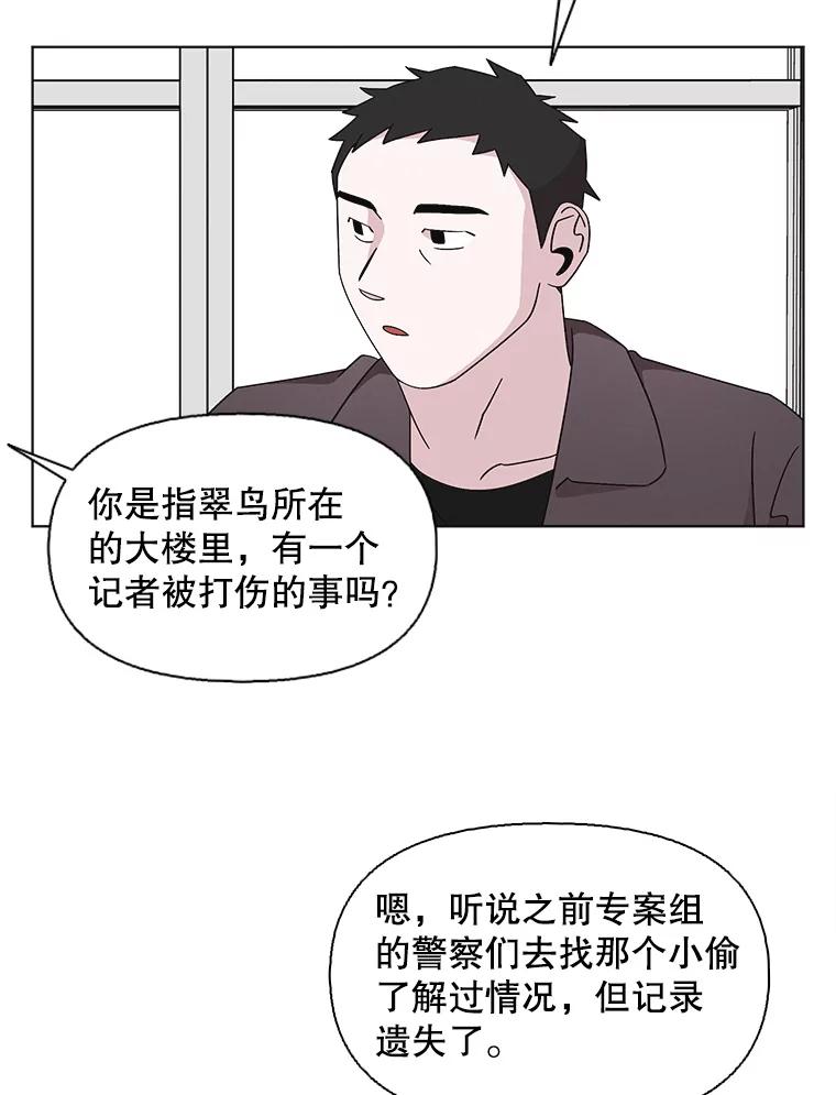 《主妇杀手》116.和敌人的距离（2） 第60页