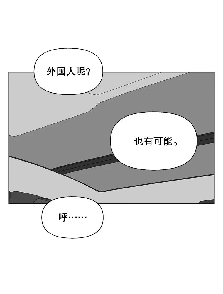 《主妇杀手》116.和敌人的距离（2） 第74页