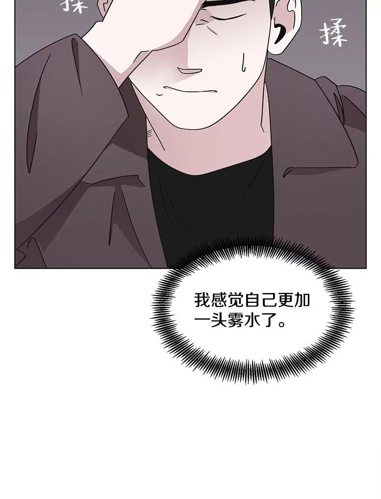 《主妇杀手》116.和敌人的距离（2） 第53页