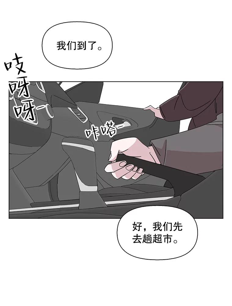 《主妇杀手》116.和敌人的距离（2） 第77页