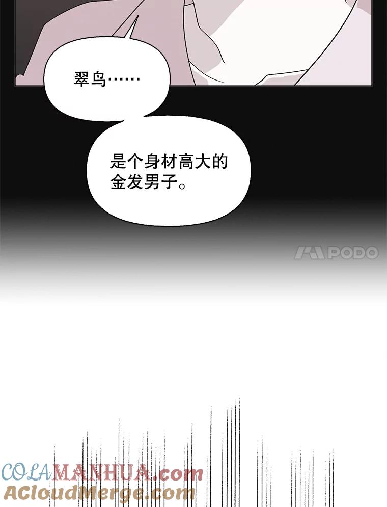 《主妇杀手》116.和敌人的距离（2） 第7页